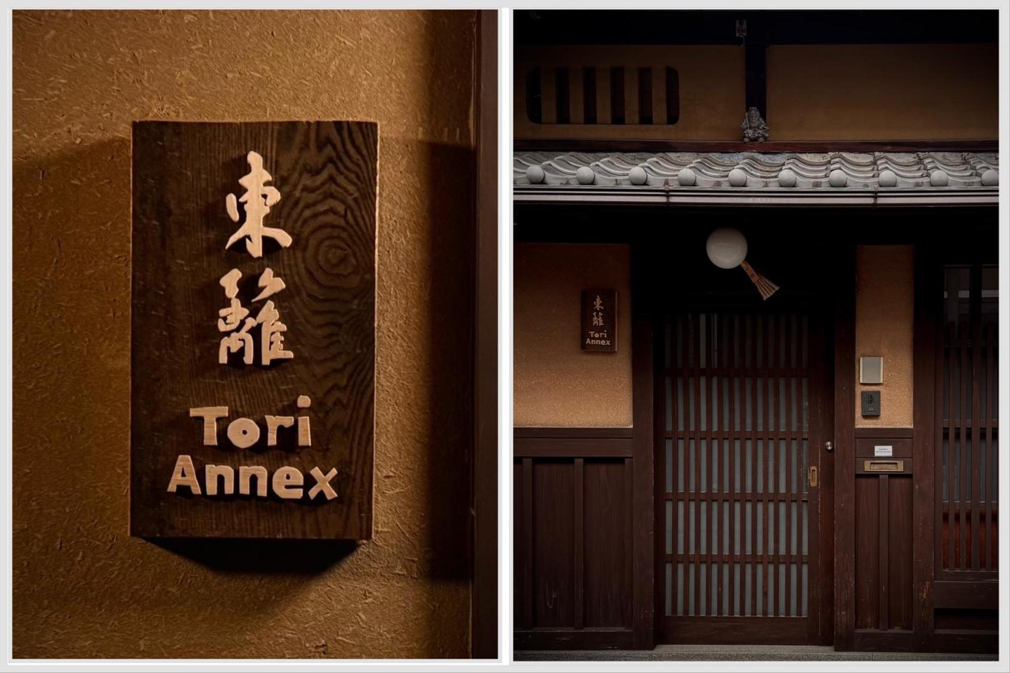 Ryokan Tori Kiotó Szoba fotó